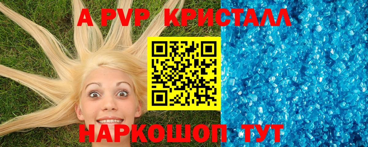 Alpha-PVP кристаллы Сунжа