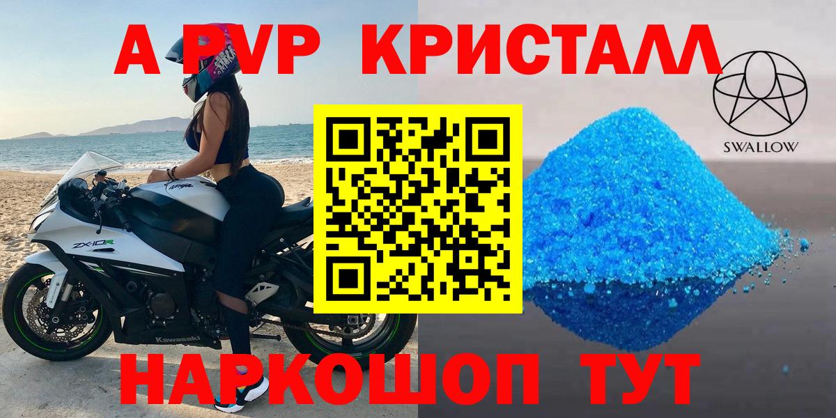 продажа наркотиков  Вход с VPN  Сунжа  Alpha-PVP кристаллы  Alpha PVP крисы CK  Alpha PVP СК КРИС 