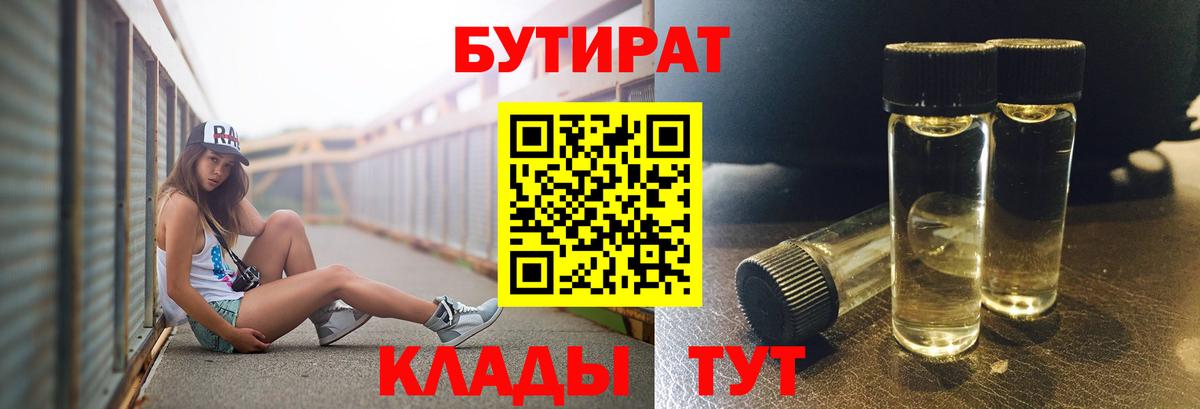 Бутират оксибутират Сунжа