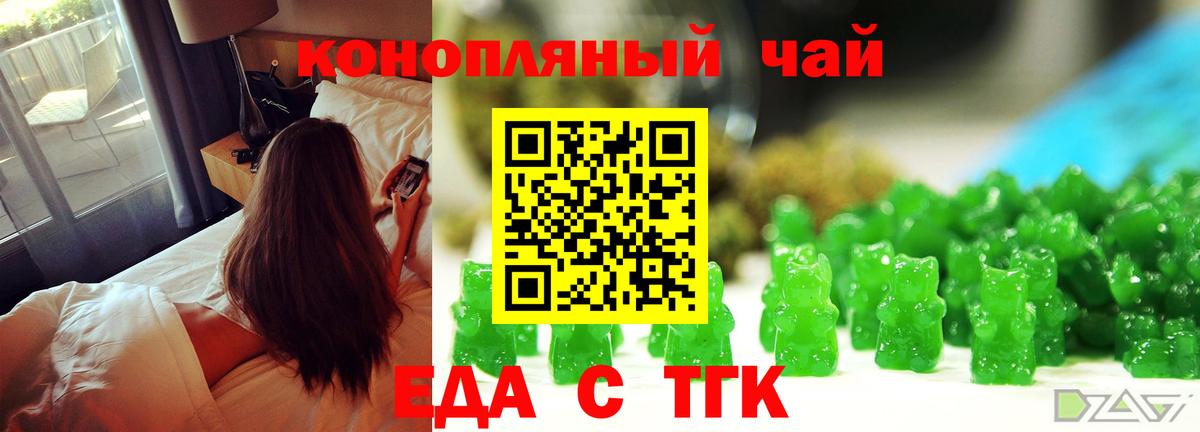 Сунжа  Еда ТГК конопля  Вход с VPN 