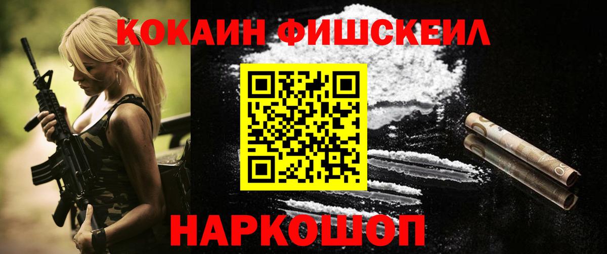 COCAIN  Вход с VPN  Кокаин 99%  Сунжа  Кокаин FishScale 