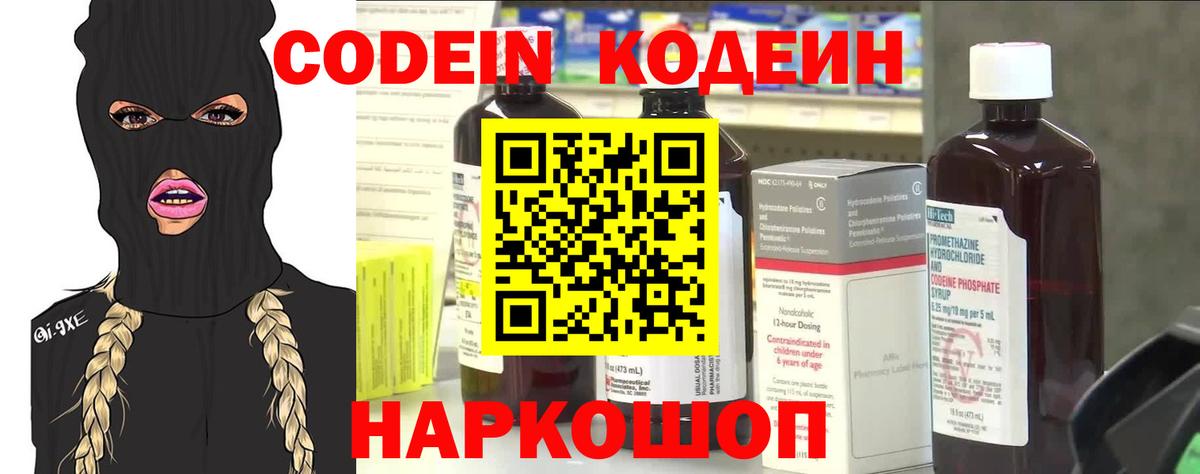 Codein Purple Drank Сунжа