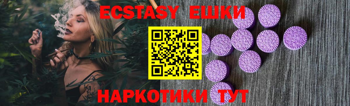 Ecstasy 99%  Вход с VPN  Экстази  нарко площадка клад  Сунжа  ЭКСТАЗИ mix 