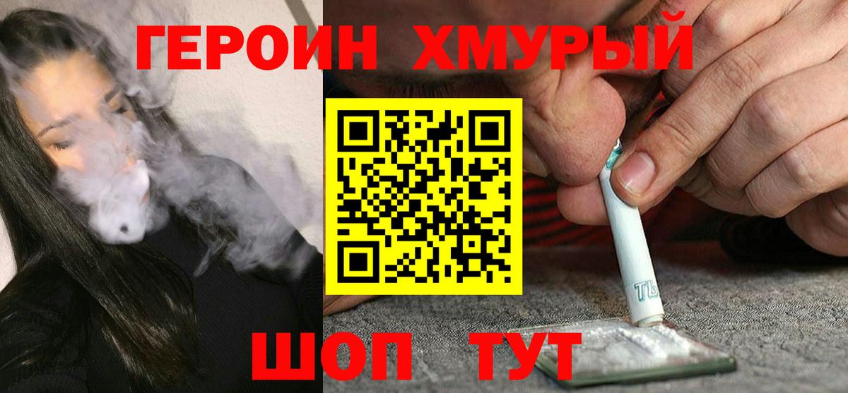 Сунжа  Героин герыч  Вход с VPN 