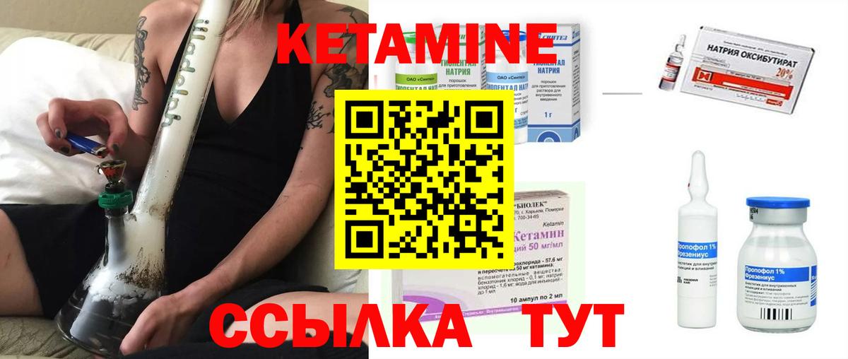 Сунжа  Кетамин ketamine  Вход с VPN 