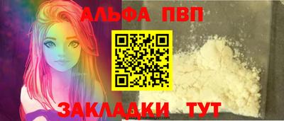 альфа пвп VHQ Пенза