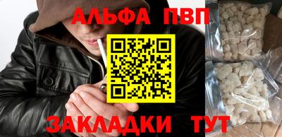 альфа пвп VHQ Пенза