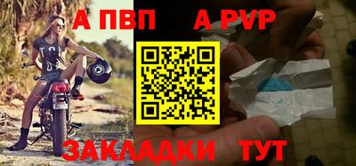 альфа пвп VHQ Пенза