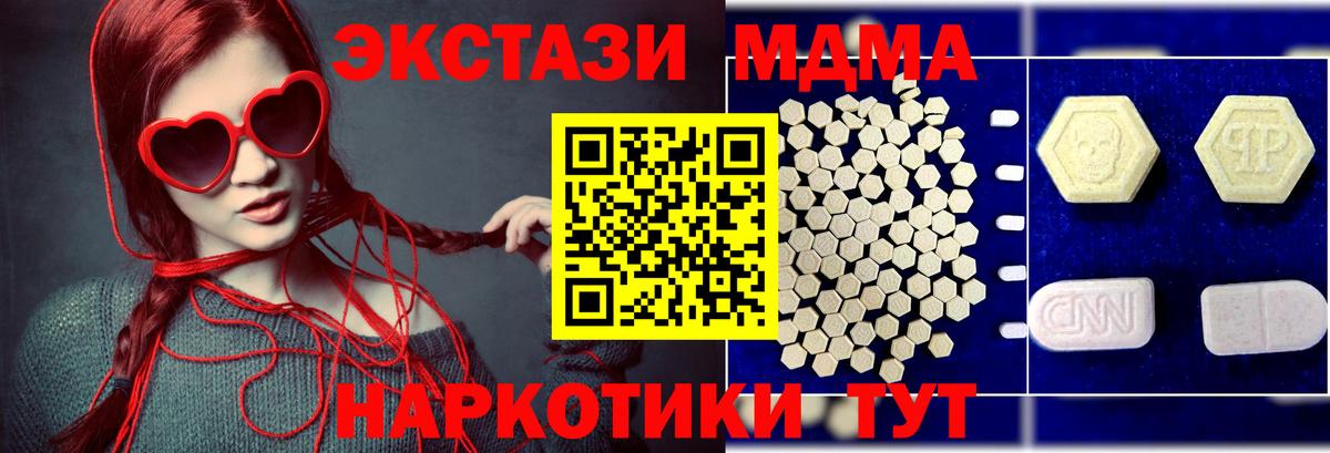 MDMA Molly Сунжа
