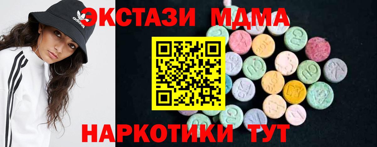 MDMA crystal  МДМА VHQ  Вход с VPN  Сунжа 