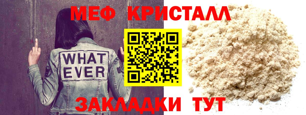 МЕФ  МЯУ-МЯУ  Сунжа  Вход с VPN  Меф мука 