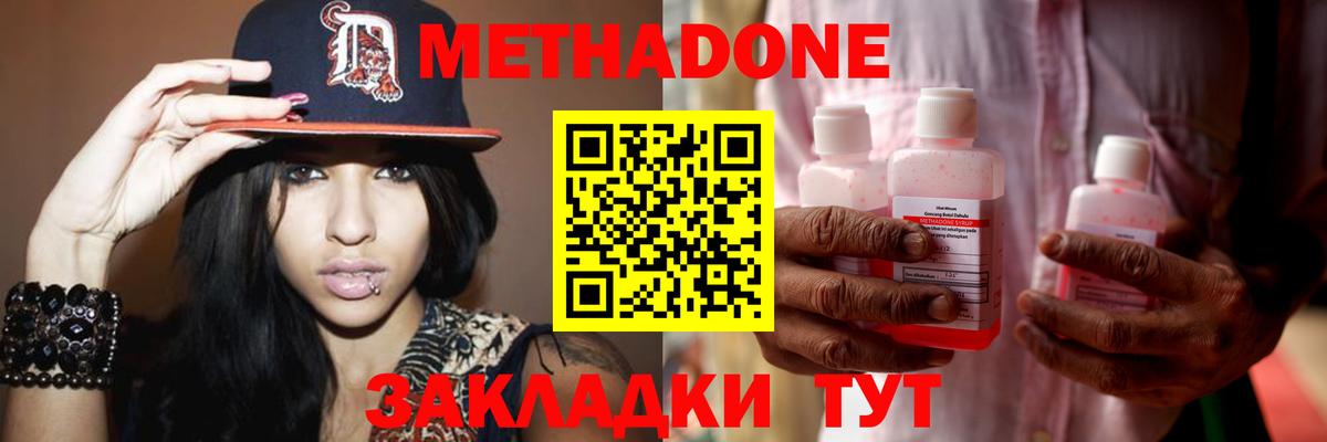 МЕТАДОН мёд  МЕТАДОН мёд    маркетплейс  Вход с VPN  Сунжа 