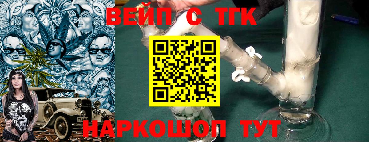 ТГК THC oil Сунжа